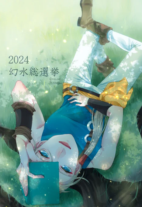 [第2位] 370票ジョウイ・アトレイド(ジョウイ・ブライト) (II,外伝)「ぼくはぼくの想いをつかみとり、 きみはきみの想いを広げた・・・・・ そう思いたいね・・・・・」#幻水総選挙開票中・宿星外部門#幻水総選挙2024 