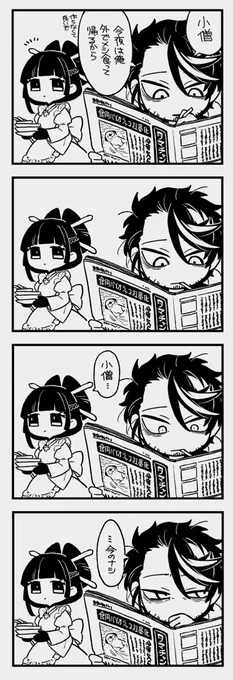 11月の絵(10一門周り) 
