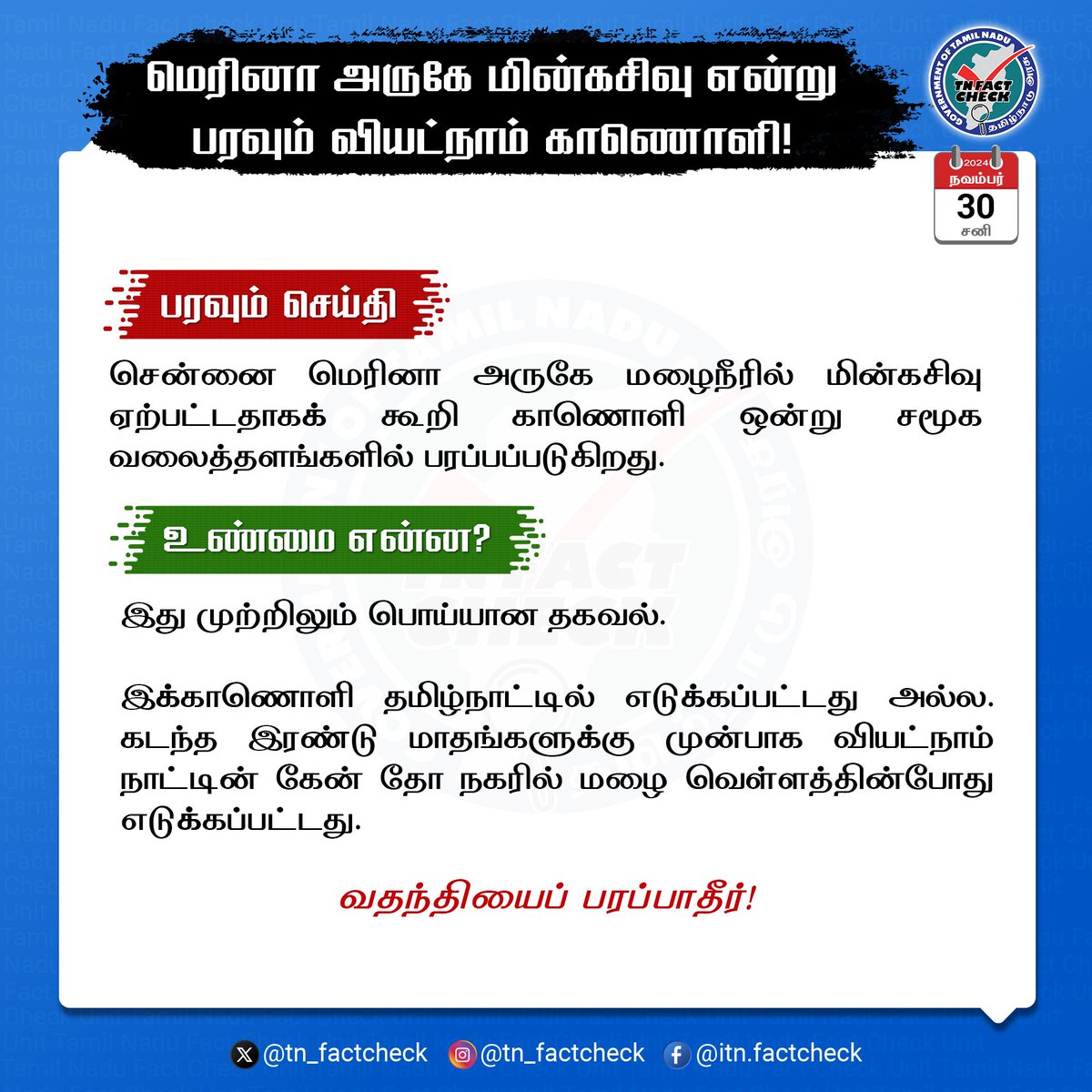 TN Fact Check tweet media