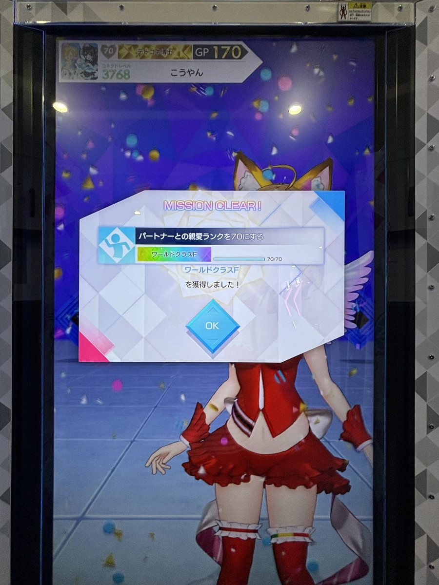 kouyan6000's tweet photo. 人生初のアーケード音ゲーデビュー
ログイン日数300日
親愛度70
削除曲ULTIMATE 全曲最APしてきた‼️
これにて自分のテトコネオンラインは幕を閉じました。今までありがとう！最後にオフ会も参加できてよかった。
たくさんの出会い思い出をありがとうございました🙏😭 https://t.co/qYQHw4I6u7