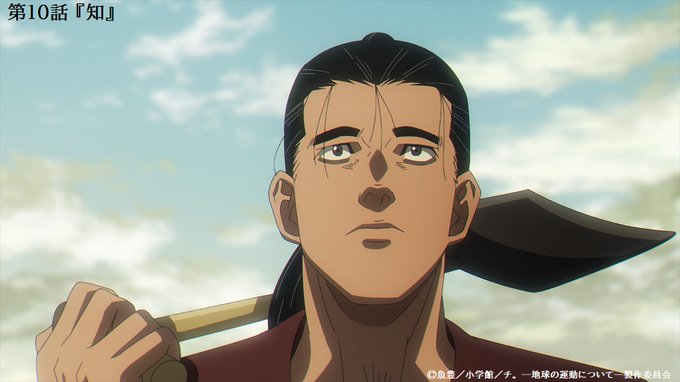 チ。―地球の運動について― 第10話