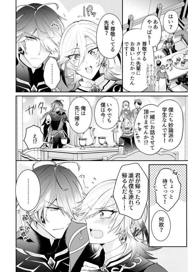 📍12月8日発行アルカヴェ新刊
支部にもサンプル上げてきました!🌱🏛️#haikaveh
予約受付中です!よろしくお願いします～!😊✨
【アルカヴェ新刊】ぼくは"せんぱい"なんだぞ!!【サンプル】
https://t.co/Sdh7CAkNzY 