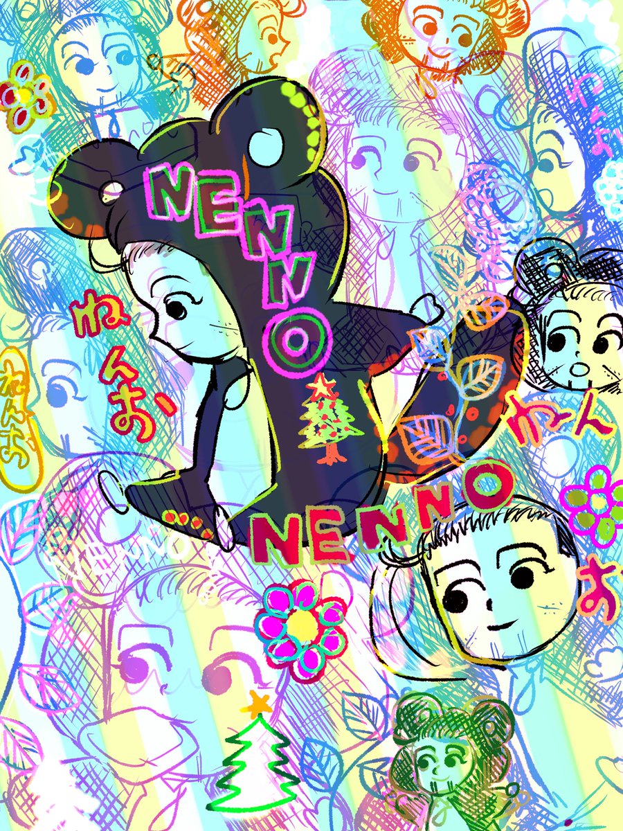 音緒さんと!🥰
楽しかった!明日も楽しみ!
ねっねんお! 