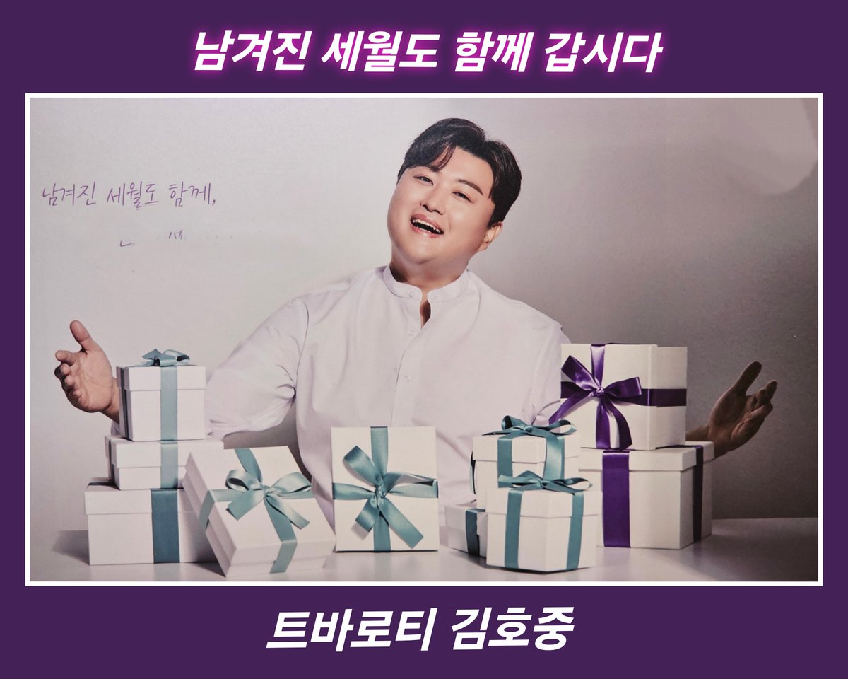 김호중 신이 허락한 천상의 목소리로 부르는 [나의목소리로]
#김호중공식팬카페_트바로티_아리스 
#김호중장르_트바로티_음악여행
#음악편지_텔레비전동요 #추억여행
#김호중_나의목소리로 #노래하는사람 
 #아리스트라_ARISTRA
#김호중 #TVAROTTI #KIMHOJOONG #트바로티
m.blog.naver.com/4181kim/223678…