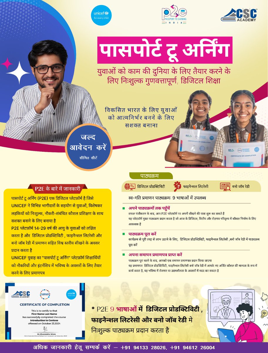 _StartupSkills's tweet photo. पासपोर्ट टू अर्निंग - P2E
.
युवाओं को निःशुल्क, नौकरी-सम्बंधित कौशल प्रशिक्षण व प्रमाण-पत्र प्रदान करना 
.
प्रशिक्षण पाठ्यक्रम
▪️ Digital Productivity
▪️ Financial Literacy
▪️ Bano Job Ready
.
रजिस्ट्रेशन हेतु दिए गए फॉर्म को भरें ⬇️
https://t.co/NLFDGXvrE6 https://t.co/zv2luVM0U4