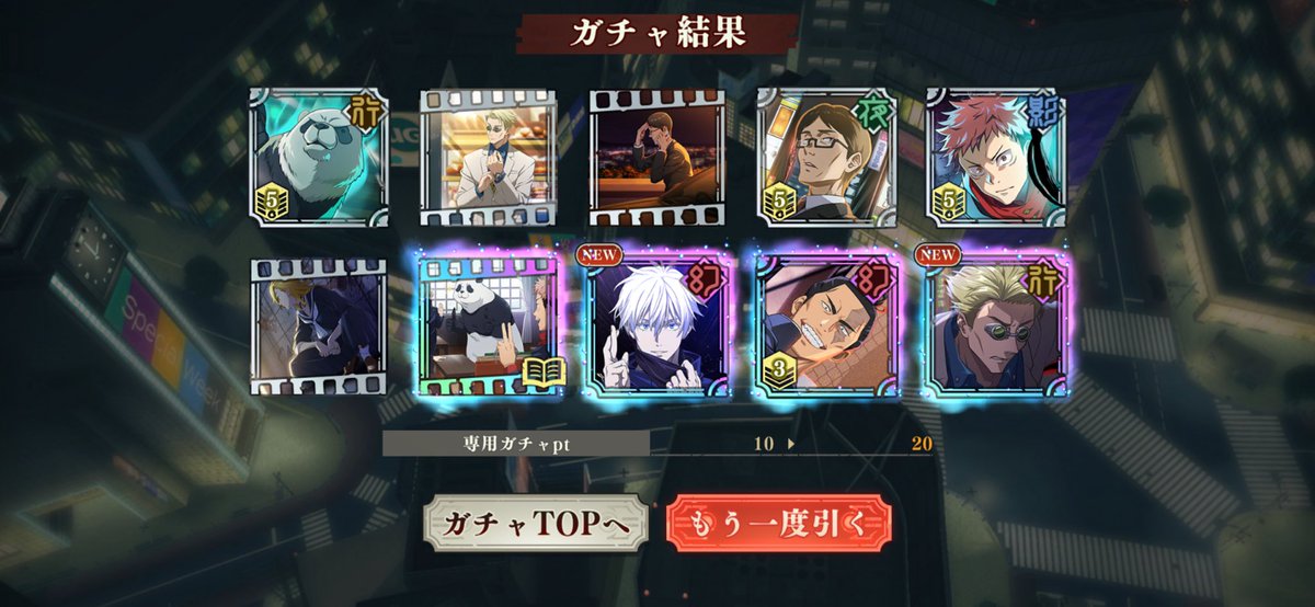 やったぜ！