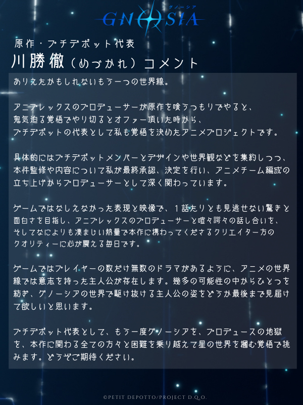 gnosia_off's tweet photo. ◢◤

    原作コメント＆
    お祝いイラスト公開

◥◣

#グノーシア アニメ化決定を記念して、
原作よりコメント＆イラスト担当 #ことり さんによる
素敵なお祝いイラストが到着✧

原作・プチデポット代表
川勝徹さん（めづかれ）コメントはこちら
▸https://t.co/YWYuEQ4Str

#gnosia https://t.co/ArbYxFzCSQ