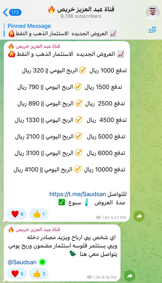 Ezzo_Khrais's tweet image. 🔴 🔴 تحذير مهم جداً //

جاتني الكثير من الاستفسارات حول من هناك ينتحل اسمي ويطلب فلوس من الناس للاستثمار خصوصاً في (التليجرام) والتيك توك !!

يا أخوان لازلت أكرر أنا ما أطلب تحويل مبالغ مالية أو اشتراك في أي عملية استثمارية أبداً ، اساسا هذا الأمر لن يتم إلا من خلال جهة مرخصة من…