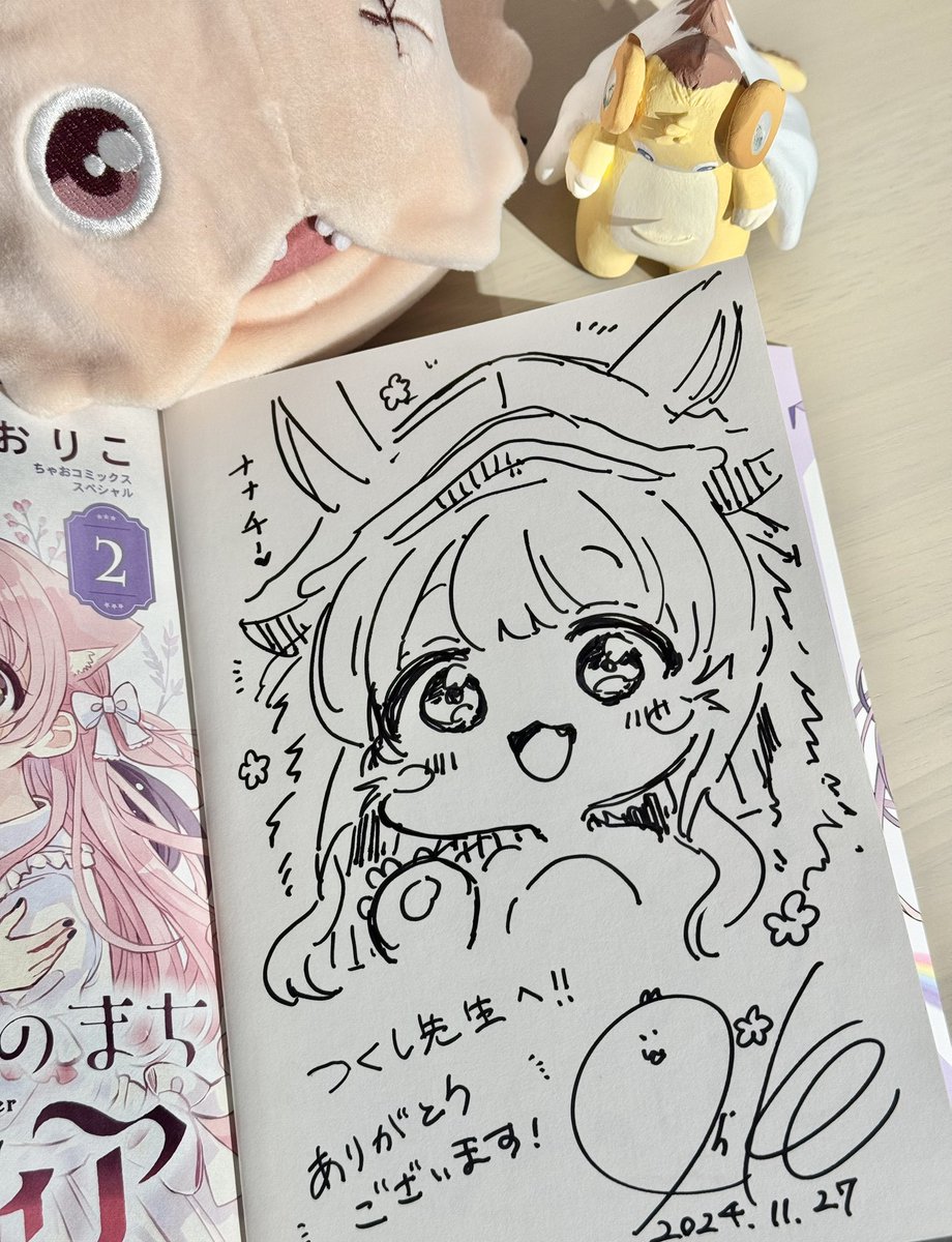 つくし先生ありがとうございます…！！🪻🌸