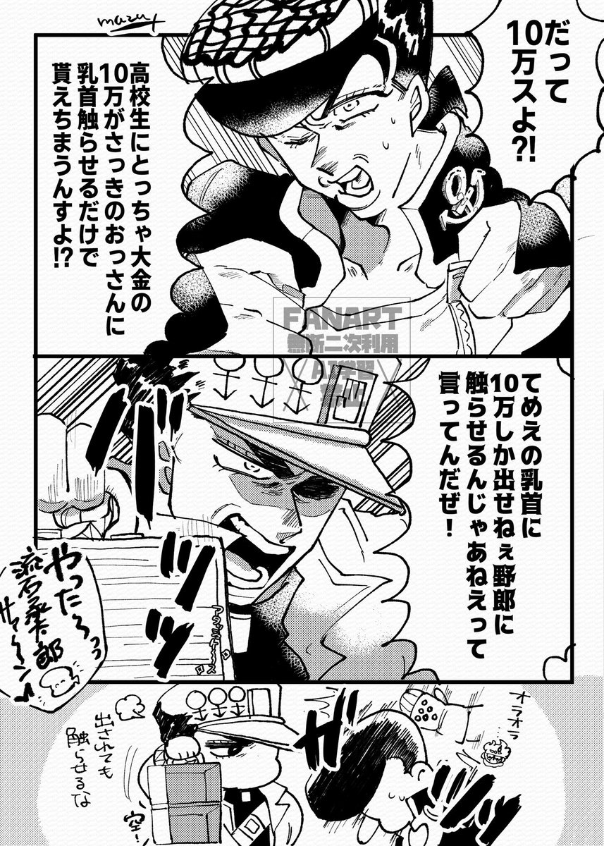 #ひらいて赤ブー 
ジ🌟ジ🌟の奇🌟な🌟険
空🐬承🐬郎×東💎仗💎 

【rp集計です!🔄よろしくお願いします/pleaseRP👍👍】

承仗オンリー「無敵の星を助く愛」の継続開催、また大阪など各地での開催もよろしくお願いいたします!!!🐭🐭🐭🐭🧀🧀🧀🧀 