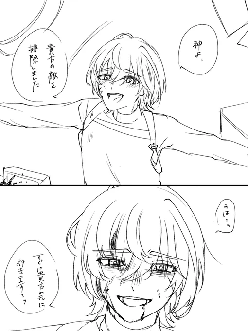 血 