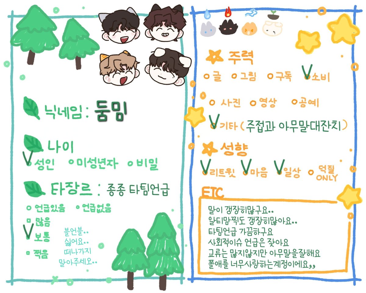 🌼👨‍👨‍👦‍👦🍎 고둠밈이에요잉 🍎👨‍👨‍👦‍👦🌼 tweet media