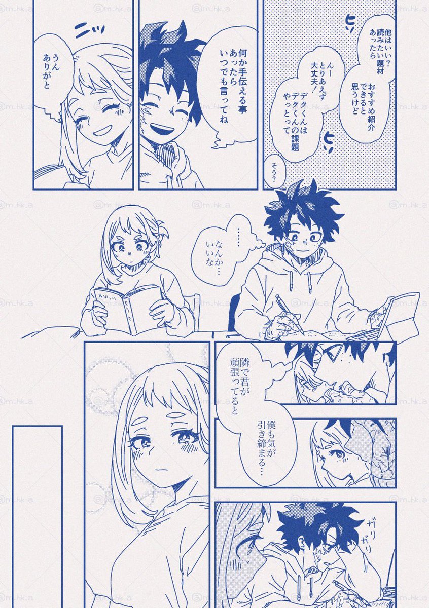 デ茶 高校卒業から1〜2年ぐらいの妄想(1/3) 