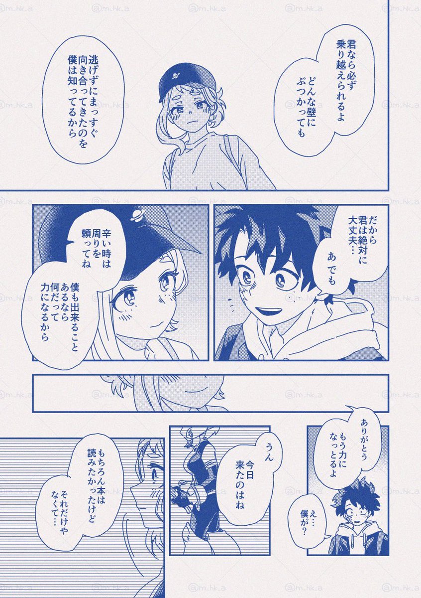デ茶 高校卒業から1〜2年ぐらいの妄想(2/3) 
