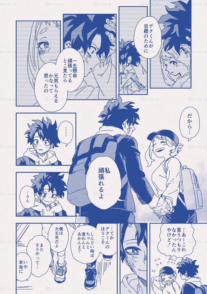 デ茶 高校卒業から1〜2年ぐらいの妄想(3/3) 