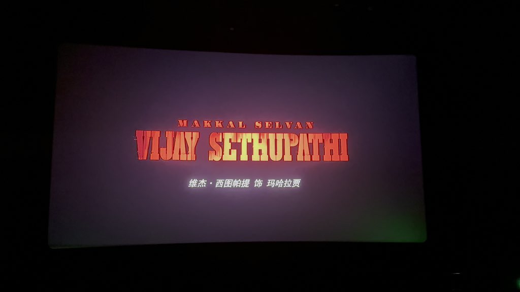 Mithlan2710's tweet photo. @VijaySethuOffl #MAHARAJA https://t.co/t1AY6UMCBz