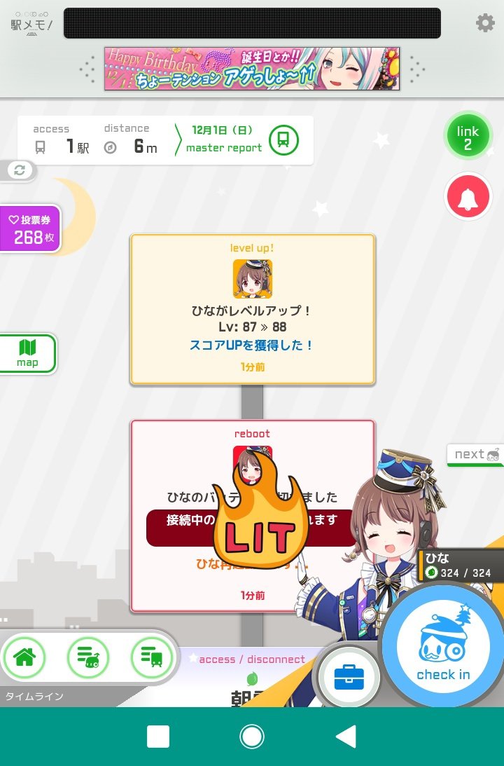 GAM2gou's tweet photo. ひな　Lv88到達😊 https://t.co/q5FPEJS78X