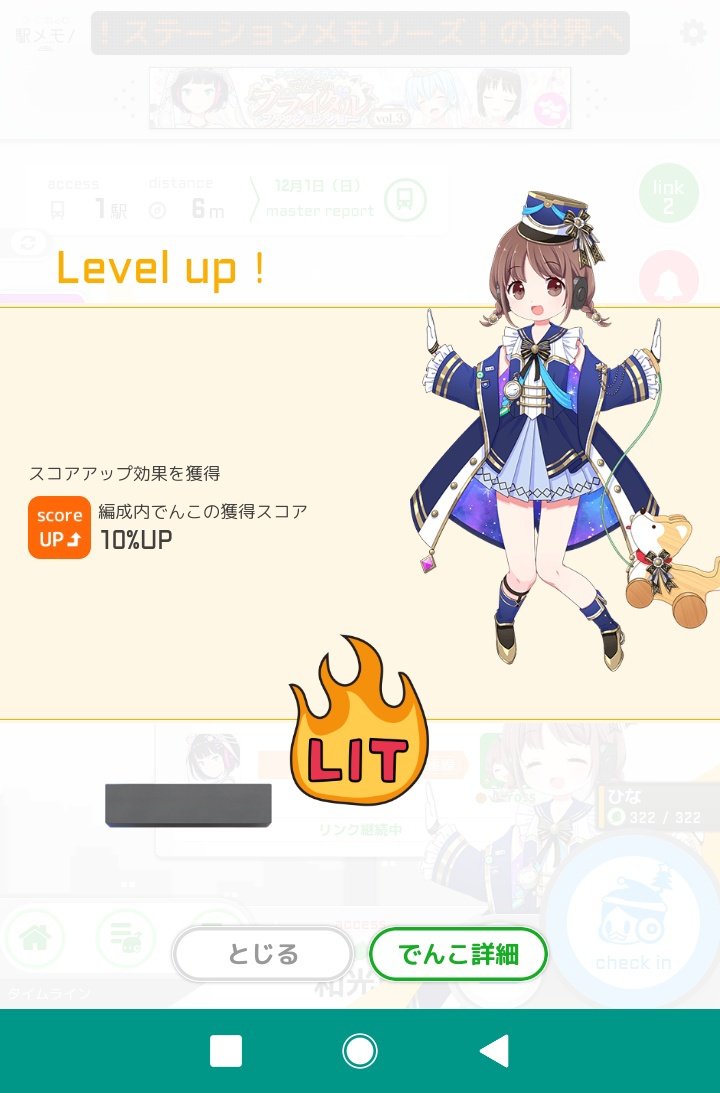 GAM2gou's tweet photo. ひな　Lv88到達😊 https://t.co/q5FPEJS78X