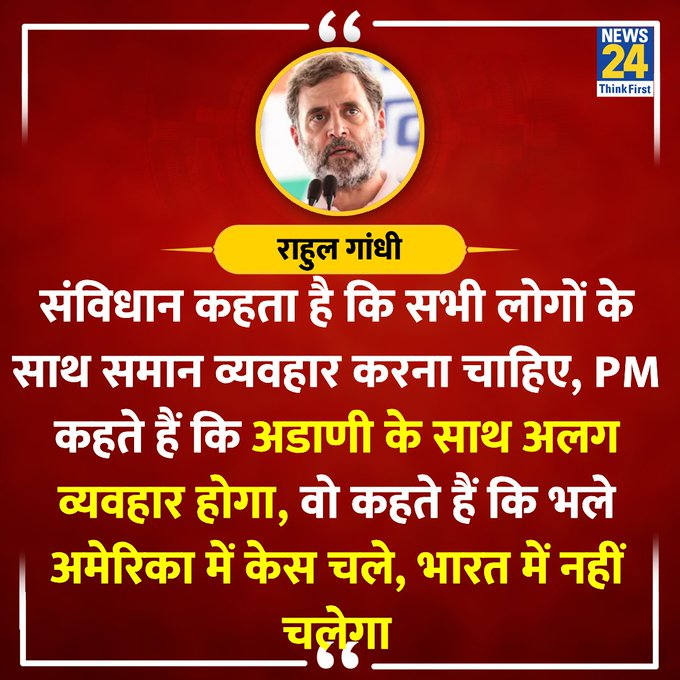aanand_krishnaa's tweet photo. There is a criminal case against Pannun in India but, Not in America. Can Rahul Gandhi explain that?
#RahulGandhi #Adani #ExitPolls #Pushpa2 #EnemiesOfIndia https://t.co/YhQ2rS2bXb