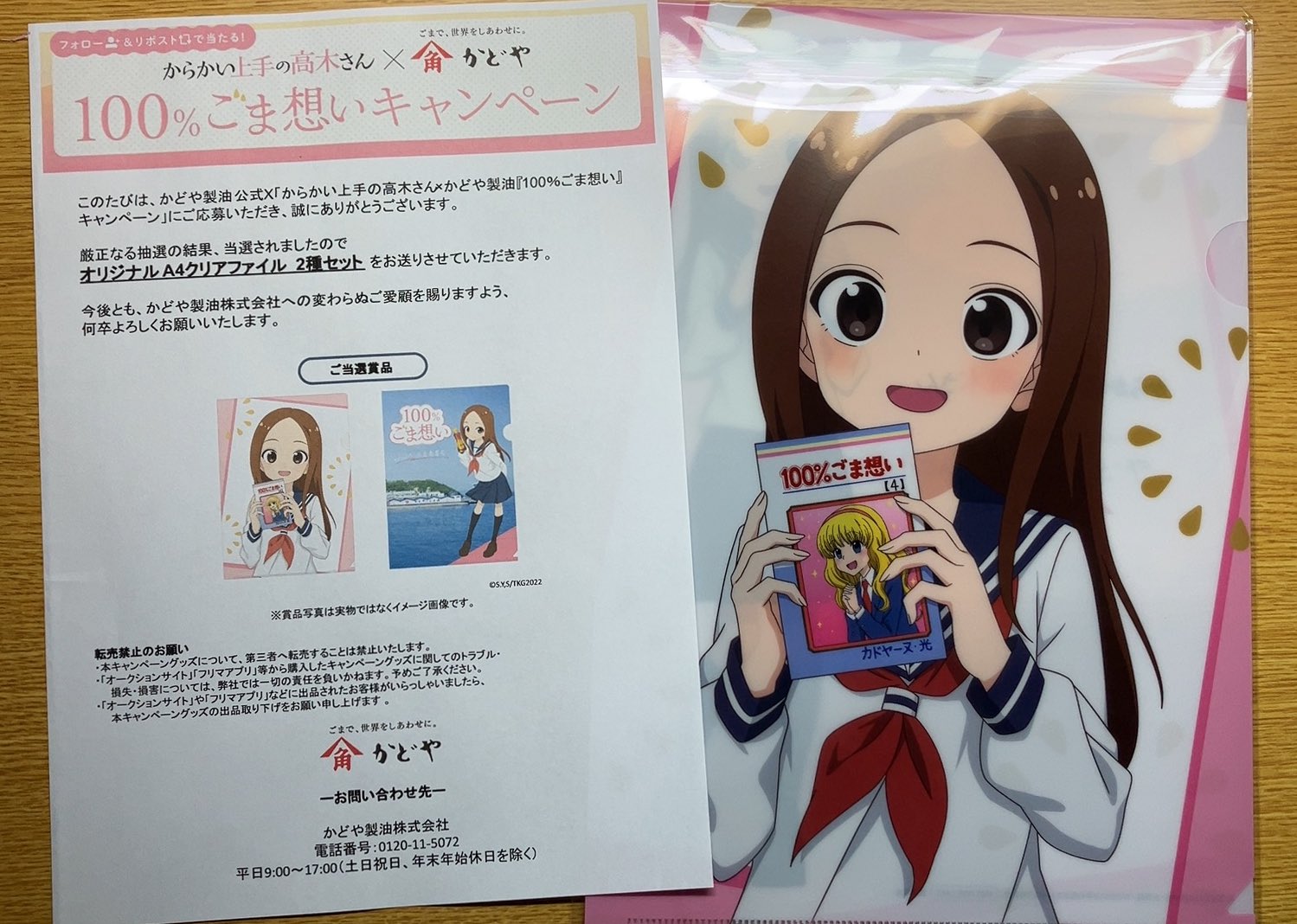 販売終了　からかい上手の高木さん　クリアファイル　おまけつき　ノート　ブロマイド わっくん@高木さん＆アニメ垢 on X: 