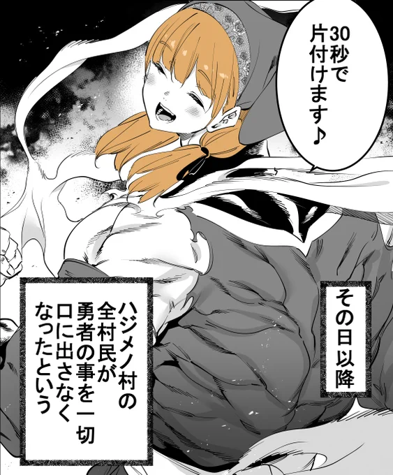 ラスボス手前の村から留学生が来た! (0/3) 