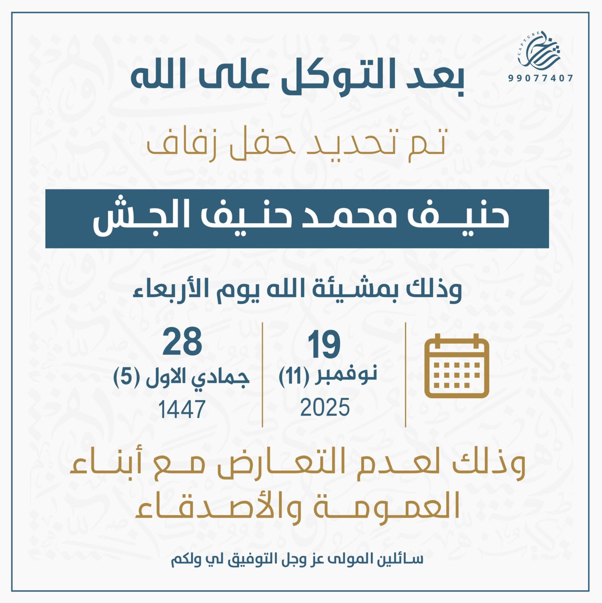 حنيف محمد المطيري tweet media