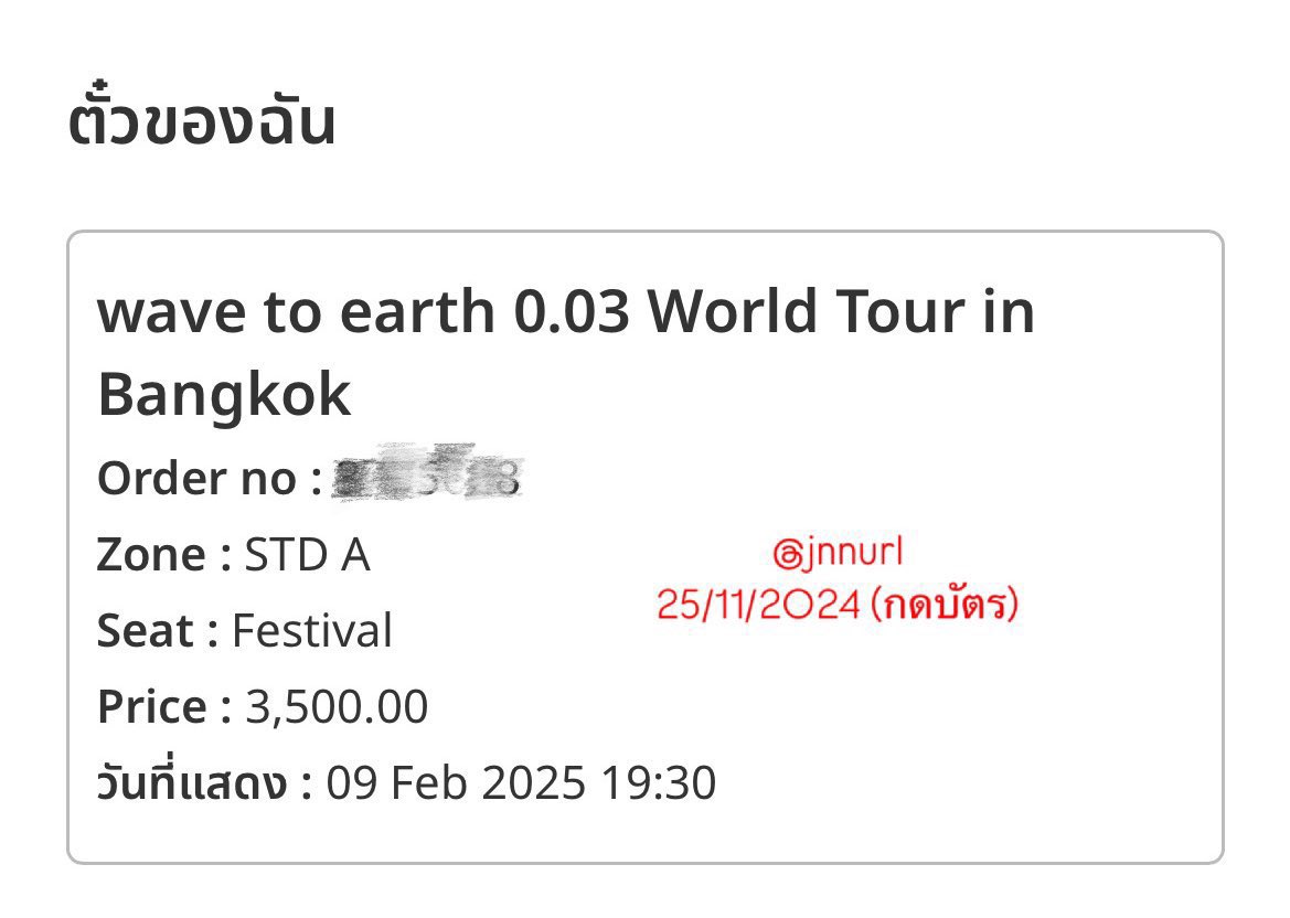 ขายบัตร 

Zone A ลดให้เหลือ 3,200 บาทค้าบ

ยินดีให้ดูรายละเอียดทุกอย่างค้าบ
พร้อม forward รายละเอียดให้ทางอีเมล
(พอดีเค้าไปโซน vip1 แทนคับ 🥹🤍)

#wavetoearth #wavetoearth003worldtour
#wavetoearthinbkk #003worldtourbkk