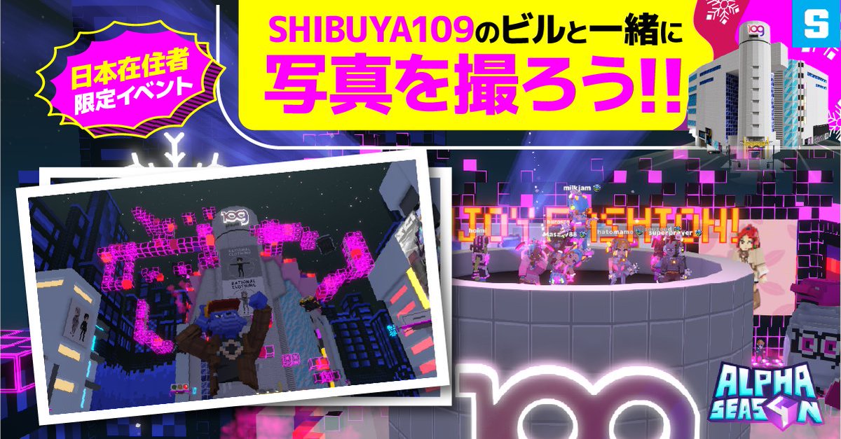 #TheSandbox 
銀河をめぐるアルファシーズン4ソーシャルイベント💎🪐  
日本在住者限定10週間連続イベント開催中🗼
  
⭐️合計報酬5000 $SAND🔥 
豪華景品をゲットしよう🎁

👜7週目👜 
5名×100SAND +アルファパス  
・条件 
1️⃣  <a href="/TheSandboxJP/">【公式】The Sandbox (ザ・サンドボックス)</a> をフォロー 
2️⃣リポスト 
3️⃣