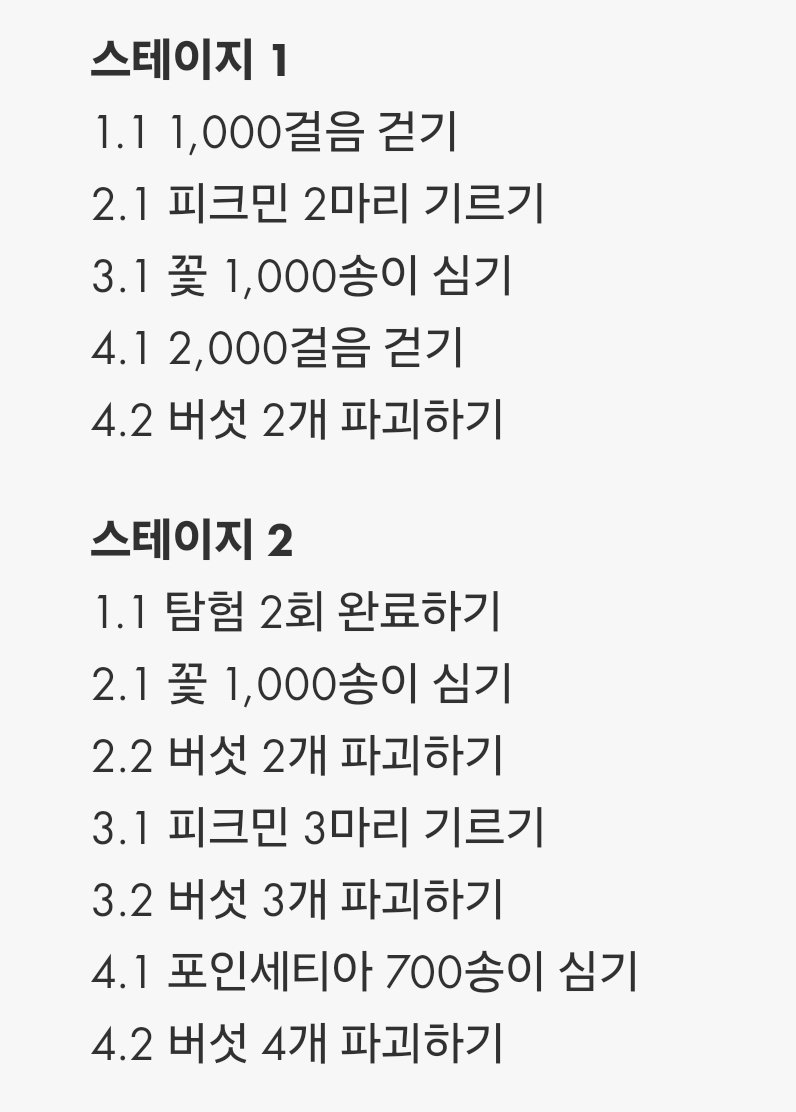 bbibicbbibic's tweet photo. 🎄12월 이벤트가 시작되었습니다!
🍄특이버섯을 부수어 얻는 솔방울 누적미션을통해 mii의 데코아이템과 손모아 장갑을 얻을수 있습니다.
🎅스테이지미션을 종료후 돌리는 룰렛에서는 구슬장식피크민을 얻으실수 있습니다. https://t.co/Eutsd094Jm