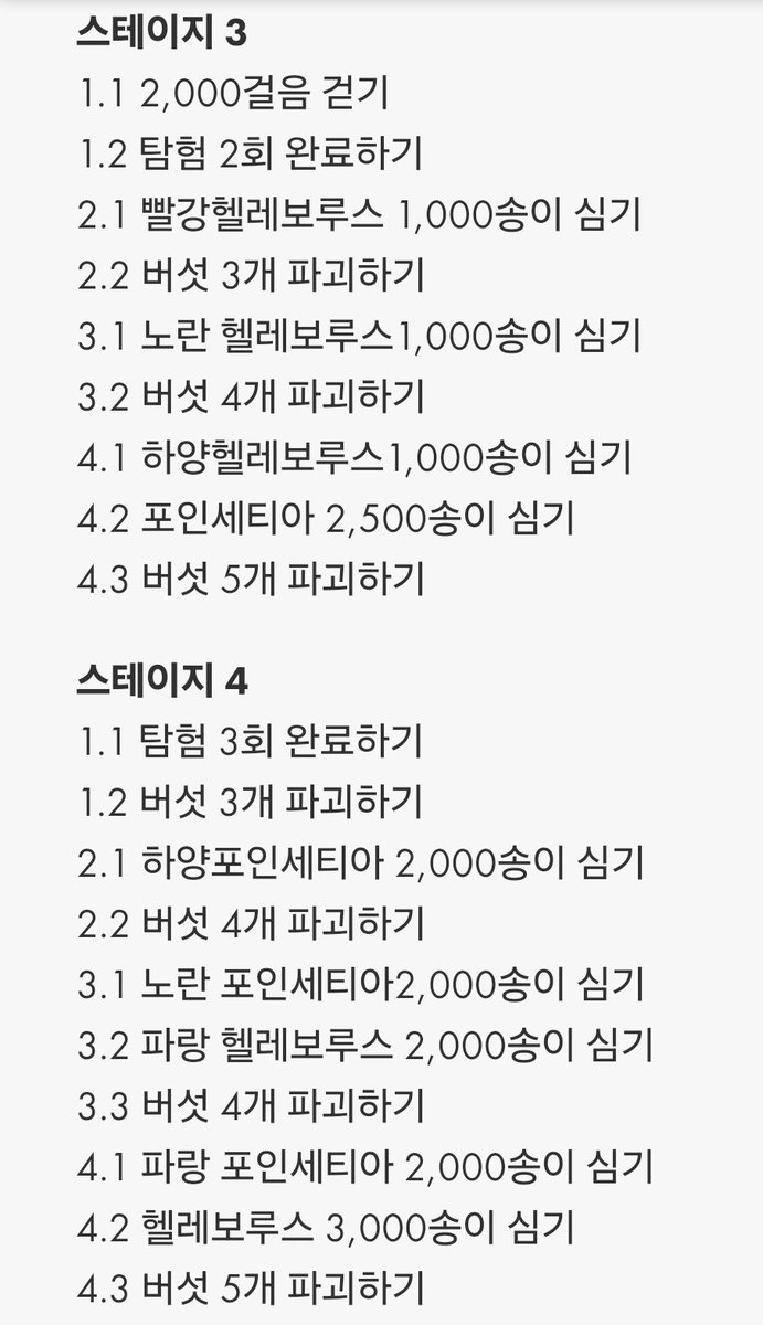 bbibicbbibic's tweet photo. 🎄12월 이벤트가 시작되었습니다!
🍄특이버섯을 부수어 얻는 솔방울 누적미션을통해 mii의 데코아이템과 손모아 장갑을 얻을수 있습니다.
🎅스테이지미션을 종료후 돌리는 룰렛에서는 구슬장식피크민을 얻으실수 있습니다. https://t.co/Eutsd094Jm