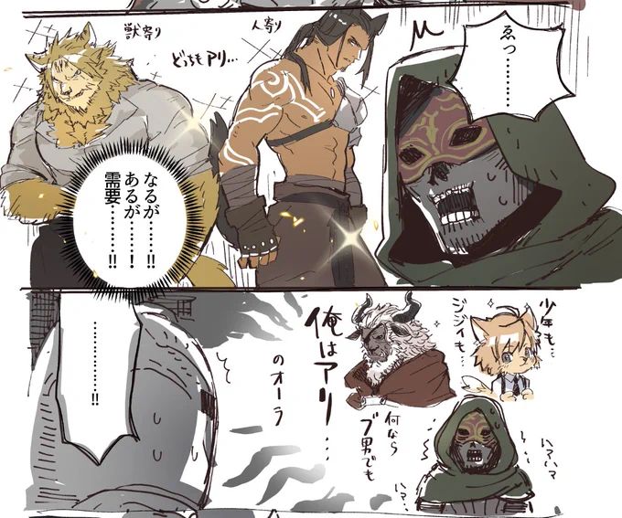 サッと考えた割には気に入っている獣人たち 