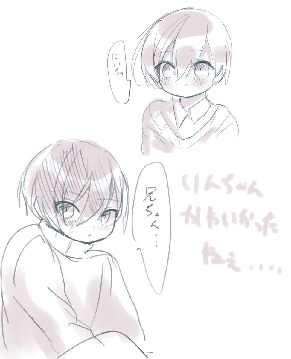 りんちゃかわいかたねえ 