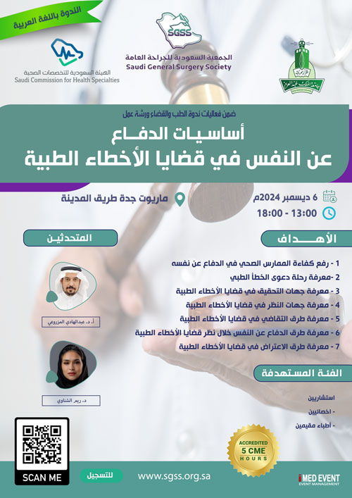 <a href="/KFAFHneo/">KFAFH.Neonatal</a>
<a href="/SaudSns/">سعود الهاجري</a>
<a href="/KfafhP/">KFAFH PAEDS</a>
<a href="/aalnemri/">Abdulrahman Alnemri</a>
<a href="/DRNorghlbi/">Abdullah AlGhobaishi عبدالله الغبيشي</a>
<a href="/cmeinksa/">Medical events KSA</a>
<a href="/kauweb/">-</a>
<a href="/UQUMSC/">MedicalStudentsClub</a>
<a href="/N_Alkafi/">Nisreen AlKafi</a>
@sgss_kau