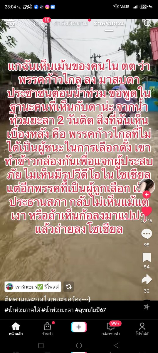 กกต.หค.อมย.นห tweet media