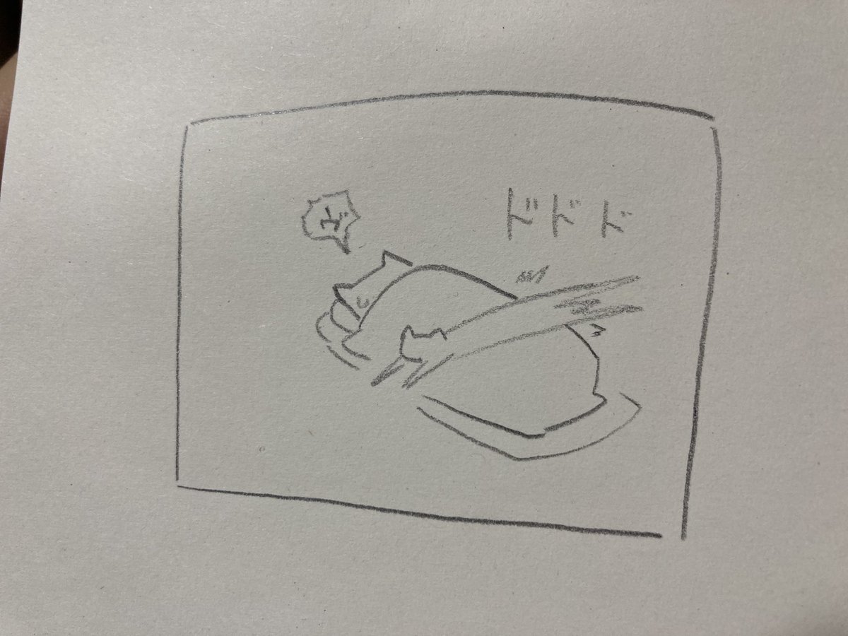 ねる 
