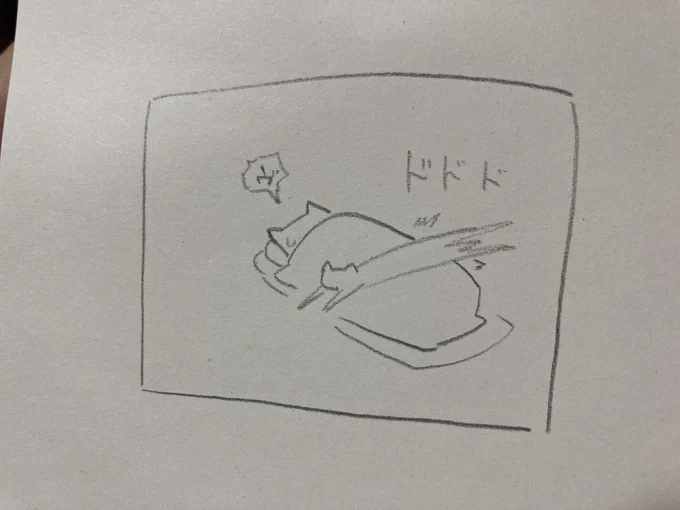 ねる 