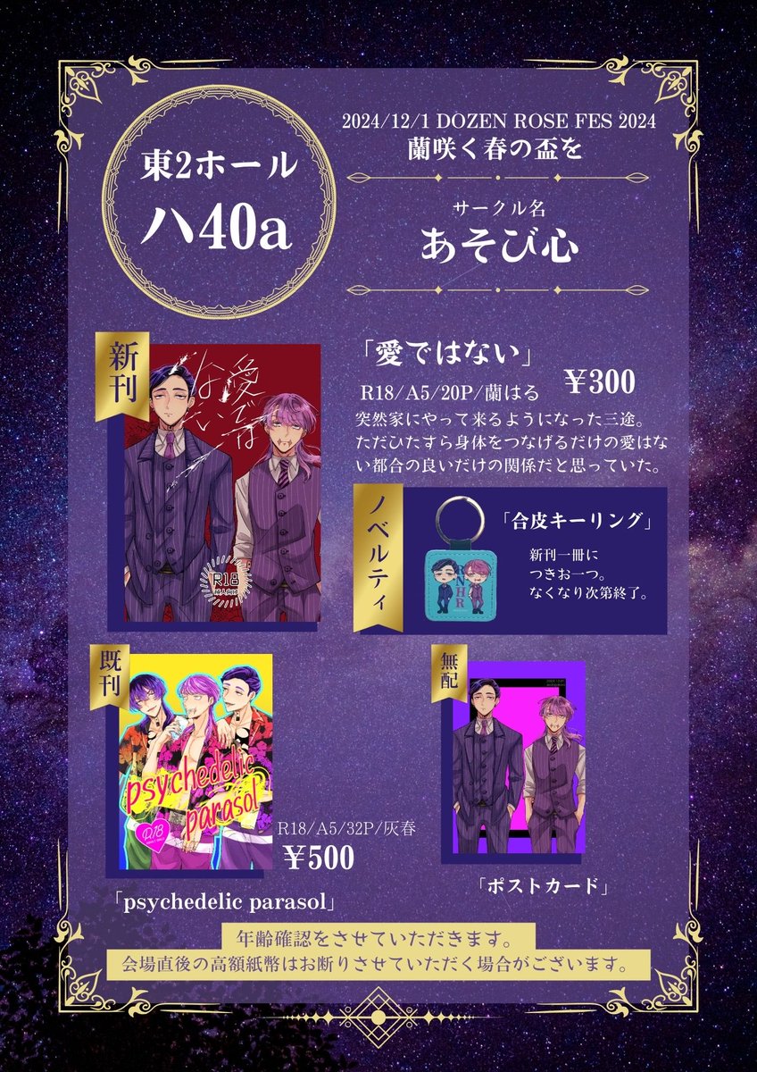 うろ tweet media