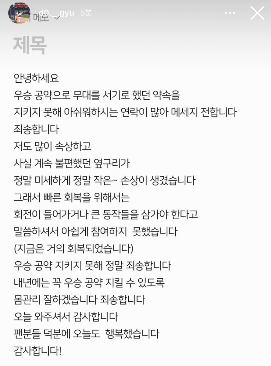__m00p's tweet photo. 아프지마 회복잘하기 https://t.co/PrwT44ZGS6