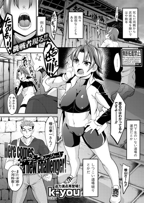 宣伝 COMIC真激2025年1月号に掲載された私の漫画の単話電子配信は始まりました。 リンクはツリーにあります。 よろしくお願いします。 