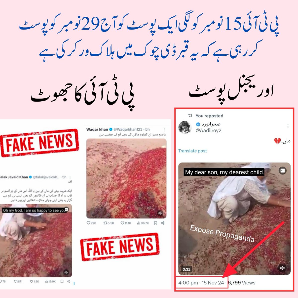 پاکستان سب سے پہلے!
وطن کے خلاف کام کرنے والے عناصر کا خاتمہ ضروری ہے۔
#پاکستان_دشمن_پی_ٹی_آئی