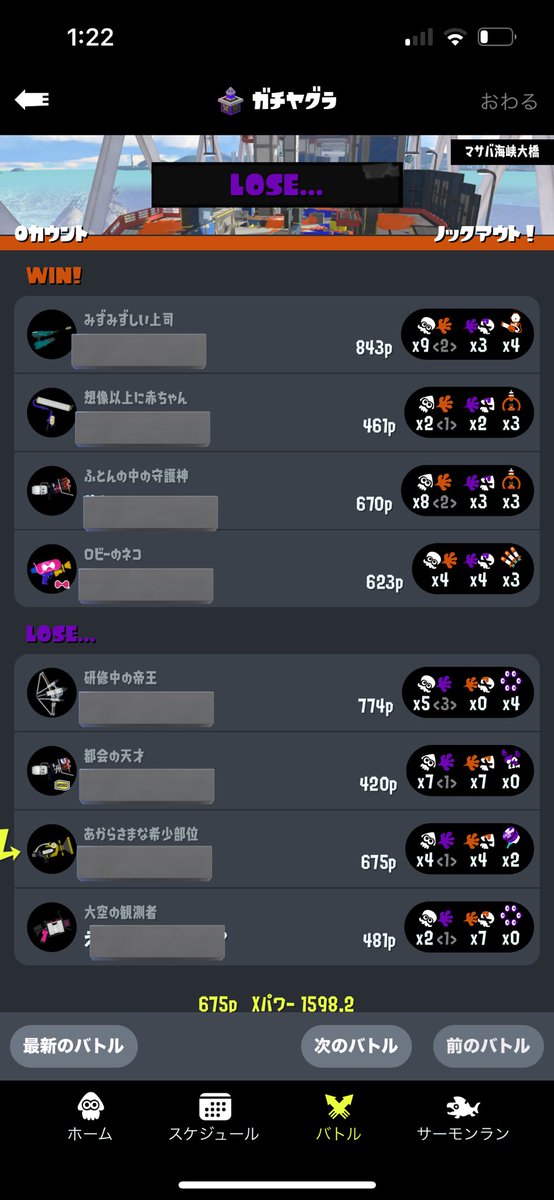 4試合連続でゴミみたいなメンバーがくるのが1500台　そうです、僕がキャリーすればいいんです　#Splatoon3