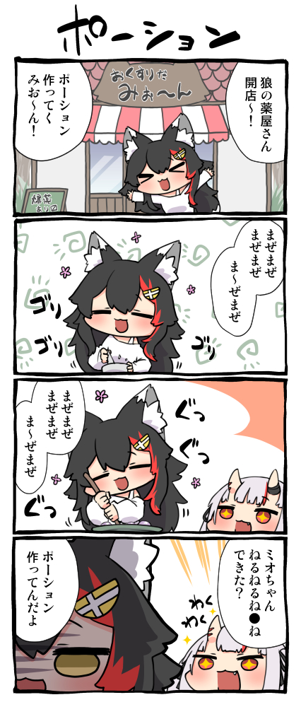 #いいミオの日 過ぎちゃったけど 