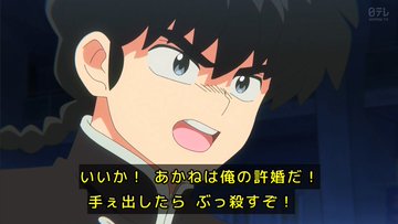 らんま1/2(2024) 第9話