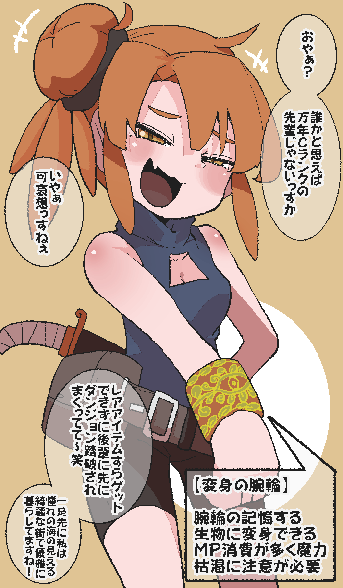 Sasakure_Zgani's tweet photo. 生意気な探窟家PTの後輩 https://t.co/rEnuAQ1Hnp