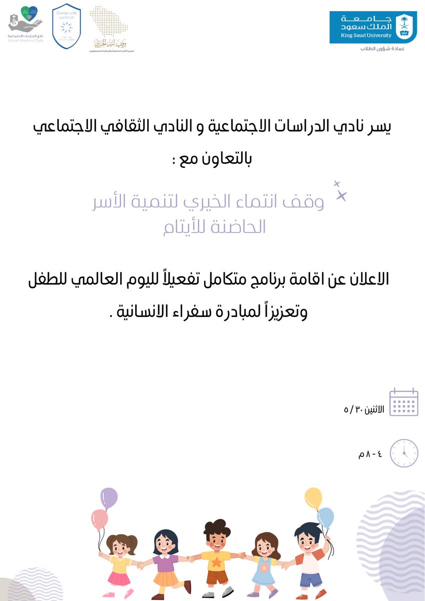 نادي الدراسات الاجتماعية tweet media