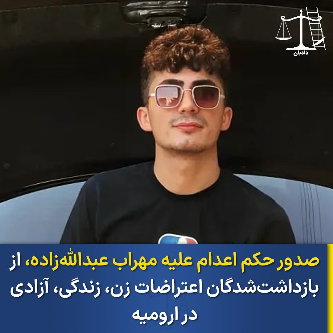 دادبان tweet media