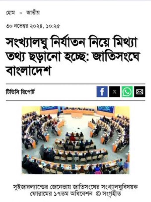Rami_0_1's tweet photo. Bangladesh Addresses UN on Misinformation About Minority Repression

The Bangladeshi government clarified at the UN that Chinmoy Krishna Das Brahmachari’s arrest was based on specific charges, not religious bias. Recent violence was politically motivated, and the government reaffirmed its commitment to protecting minorities and maintaining communal harmony.🇧🇩

#BanISKCON #SaveIndianMinorities