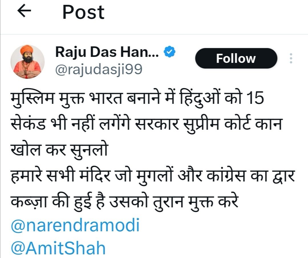 suhaillucknow's tweet photo. इस तथाकथित महन्त ने तो सभी मर्यादा पार कर दी है @dgpup @Uppolice क्या इसपर कोई कार्यवाही बनती है क्या यह भड़काऊ बयान नहीं है #hatecontent #AllEyesOnIndianMuslims #viralpost @AadilHasanAdv1 @syedasimwaqar @Millat_Times @BBCHindi @bstvlive @ajitanjum @abhisar_sharma @asadowaisi https://t.co/XPBeTzzsdx