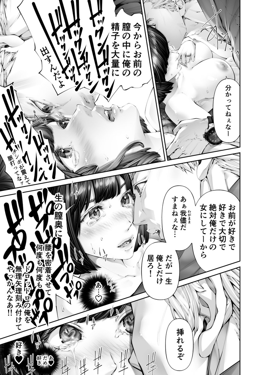 強制的に『一生オレノオンナ』にされる
眠れない夜に少し怖いえっちが見たいアナタへ… 