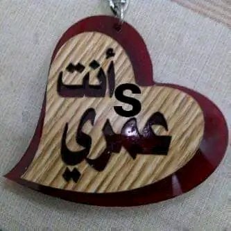 عطيتك قلب وصدق الحب والشعور 
ما كنت احسب اني على قلبك ثقيل

 ترا الحب مو بالغصب ولا انت مجبور
 تكمل درب المحبه يمي ولا عنها تميل